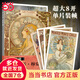 當(dāng)當(dāng)畫大師 阿爾豐斯穆夏 32幅原版珍貴插畫集 可方便臨摹 活頁裝裱 西方繪畫大師作品集 原版歐美藝術(shù)大師手繪作品集畫冊經(jīng)典全集