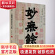 妙無余 中國藏書印的歷史與文化國家圖書館出版社王玥琳 著 精裝 書籍 圖書
