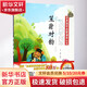 經(jīng)典國學(xué)啟蒙誦讀叢書·實用注音版——笠翁對韻（附光盤） 歷史國學(xué)兒啟蒙閱讀