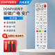 DONPV 安徽廣電安廣網(wǎng)絡 數(shù)字電視遙控器 96599 安徽廣電有線機頂盒遙控器