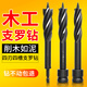 保聯(lián)木工支羅鉆四槽四刃木工鉆頭套裝門鎖抽屜開孔擴孔鉆開孔器六角柄  直徑16mm