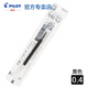 日本百樂（PILOT）Juice Up新版果汁筆芯0.5mm中性筆替芯LP3RF12S5 0.4mm黑色單支