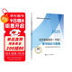 人事社2025年新版中級經(jīng)濟師官方教材配套章節同步習題集【經(jīng)濟基礎知識】中級