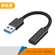 斯佰修 華碩ROG棱鏡耳機(jī)USB3.0公轉(zhuǎn)接頭連接電腦聽歌充電TYPE-C母轉(zhuǎn)換器U口插頭筆記本手機(jī)數(shù)據(jù)線延長線 Type-C母頭轉(zhuǎn)USB公-轉(zhuǎn)接線 0.5M