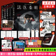 【新書燃燒的蜂鳥時(shí)空追兇 】正版法醫(yī)秦明全套20冊 尸語者 玩偶 守夜者1234  清道夫 天譴者 偷窺者 無聲的證詞  遺忘者 幸存者 第十一根手指 燃燒的蜂鳥【單本套裝可自選】 萬象卷5冊【定價(jià)2