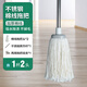 奕清良品圓頭棉線(xiàn)拖把吸水墩布傳統地拖辦公室拖地拖把家用老式拖布擰水桶 大號拖把【一桿兩頭】