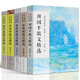【現(xiàn)貨正版】全套5冊(cè)周國平余秋雨季羨林余光中梁實(shí)秋散文集彩插版5冊(cè)小說集作品集名家散文典藏精選書籍經(jīng)典文學(xué)書籍排行榜