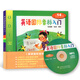 英語國際音標(biāo)入門 第14版 英語發(fā)音詞典 附MP3光盤 中小學(xué)英語音標(biāo)入門 人民教育出版社