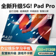 2025新款正品超薄4K高清護眼屏5G全網(wǎng)通安卓驍龍888游戲辦公平板 象牙白【全新配置+皮套鍵盤】 12G+256G【學(xué)生套餐-學(xué)習(xí)網(wǎng)課】