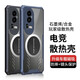辰寅 適用OPPO Reno10散熱手機殼磁吸殼石墨烯導熱殼PHW110氣囊防摔保護套車載磁吸全包超薄殼  OPPO Reno10【黑邊框】 磁環(huán)散熱殼   【配水凝膜】
