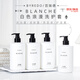 BYREDO DIVORCE洲際酒店白色浪漫百瑞德洲際酒店Blanche洲際酒店洗發(fā)水 洲際酒店四件套