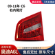 德智匯適用奧迪A6L后尾燈09-11款A6L12-18款奧迪a6l剎車(chē)燈轉向燈總成 奧迪A6L/2009-2011款德智匯品牌右內尾燈