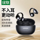 綠聯(lián)HiTune S3氣傳導(dǎo)真無線藍(lán)牙運(yùn)動(dòng)耳機(jī) 耳夾式夾耳式開放式不入耳 適用于蘋果華為小米安卓手機(jī) 【開放式】S3藍(lán)牙耳機(jī) 暗夜黑
