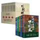 中國史14冊:明朝那些事兒全集+一讀就上癮的中國史1+2+一讀就上癮的夏商周史 等