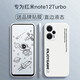 啟瑟（Qise）【殼膜套裝】啟瑟 紅米note12turbo手機殼文字液態(tài)硅膠殼潮簡約男女全包保護套 Note12Turbo【潮流文字】象牙白+品牌貼膜