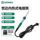 世達（SATA）工具05255 05256內熱式電烙鐵恒溫錫焊電烙鐵套裝家用40W 60W可選 60W  05256
