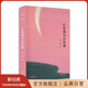 【官方旗艦店】張愛玲全集02：紅玫瑰與白玫瑰（2019精裝版）張愛玲經(jīng)典代表作 中短篇小說集傾城之戀小團(tuán)圓半生緣怨女現(xiàn)當(dāng)代文學(xué)隨筆全集愛情女性
