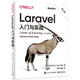 Laravel入門(mén)與實(shí)戰(第2版):構建主流PHP應用開(kāi)發(fā)框架