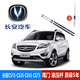 翼炫長(cháng)安CS35 CS15  CS55 CS75后備箱液壓桿后門(mén)支撐桿尾門(mén)氣彈簧配件 12-17款CS35后備撐桿/原廠(chǎng)工藝