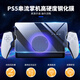 良值(IINE)適用PlayStation Portal串流掌機鋼化膜 高清高透屏幕  PSP配件 PSP串流掌機鋼化膜-L919