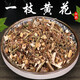 北京同仁堂正宗一枝黃花500g精選無(wú)硫一支黃花 黃花草 一枝香滿(mǎn)山黃 500g