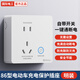 國際電工電動車充電保護(hù)器 自動斷電插座 電瓶車防過充插座 智能充電插座 【86型明裝】充滿自動斷電-白色