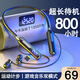 水風(fēng)清 【2025新款】藍(lán)牙耳機(jī)掛脖式入耳式頸掛式無(wú)線游戲降噪運(yùn)動(dòng)娛樂(lè)超長(zhǎng)續(xù)航適用于華為蘋果榮耀VIVO 超長(zhǎng)續(xù)航【運(yùn)動(dòng)計(jì)步】星夜黑
