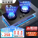 櫻花金鼎燃?xì)庠钐烊粴怆p灶5.2KW大火力鴛鴦灶家用臺(tái)面嵌入式九孔猛火不銹鋼防爆玻璃雙邊定時(shí)童鎖防燙提醒 猛火鴛鴦+聚能爐架+防爆鋼化玻璃 管道天然氣5.2KW