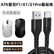 邁一壹適用無(wú)線(xiàn)鼠標充電線(xiàn)ATK 裂空F1pro鼠標連接電腦線(xiàn)Z1藍牙鼠標X1充電器線(xiàn)USB電腦連接線(xiàn)數據線(xiàn)加長(cháng) USB連接typec黑色編織線(xiàn) 1米