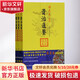 資治通鑒皇家讀本 3冊