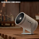 三星（SAMSUNG） The Freestyle 隨享智能投影儀 便攜式云臺(tái)投影機(jī) 天花板臥室客廳家用投墻 可旋轉(zhuǎn)180度 三星智能隨享投影儀一代 SP-LSP3BLAXXZ
