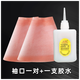 乳膠潛水衣備用袖口手套全身下水褲防水袖頭配件挖藕服 袖口+袖口膠水