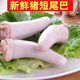 順豐包郵新鮮豬尾巴短中長(zhǎng)豬尾巴整根冷凍農(nóng)家商用整箱冰凍生鮮 短豬尾巴【1斤裝】整根