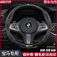 車(chē)行合一寶馬方向盤(pán)套一系x1/i/x3x4x5x6三系525五系真皮翻毛碳纖維車(chē)把套 翻毛皮3D壓印+碳纖皮+黑色圓形+寶馬標
