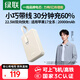 綠聯(lián)【3C認(rèn)證可上飛機(jī)】充電寶自帶Type-C線快充20000毫安/10000毫安充電寶適用蘋(píng)果17promax華為小米 2萬(wàn)毫安｜22.5W快充｜30分鐘充滿60%
