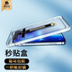 膜法匠適用于蘋(píng)果13Promax鋼化膜iphone13手機膜超薄防摔神器速貼盒全屏覆蓋-5k高透光超清款-1片裝