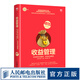 收益管理 有效降低空置率 實(shí)現(xiàn)收益翻番 酒店經(jīng)理 酒店收益管理師實(shí)操書