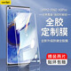 rurihai 適用OPPO鋼化膜全膠uv高清曲面屏天璣版防摔防指紋手機保護貼膜 Findx5Pro【全膠UV】2片裝