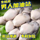 鮮活現剝現發(fā)生蠔肉不帶殼鮮活大生蠔新鮮海蠣子 1盒 贈芥末醬