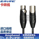 MSEER CANARE佳耐美安費諾音頻頭XLR話筒線6.5麥克風線RCA功放調音臺線卡儂線 卡農線 Amphenol 卡儂公vs卡儂母 5米