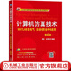 計算機仿真技術(shù)——MATLAB在電氣、自動化專業(yè)中的應(yīng)用 第2版