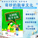 奇妙的數(shù)學(xué)文化 五年級(jí)下冊(cè)錢(qián)守旺/徐向東 江西高校出版社