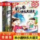 當當正版童書(shū) 米小圈系列全套 米小圈上學(xué)記一二三四年級/套裝+腦筋急轉彎系列+漫畫(huà)成語(yǔ)系列+米小圈趣味猜謎語(yǔ)+圖畫(huà)日記本 新老版本隨機發(fā)貨 北貓漫畫(huà)書(shū) 【熱銷(xiāo)】米小圈快樂(lè )大語(yǔ)文7-12（全6冊）