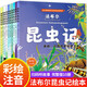 三年級下冊課內作家閱讀 昆蟲(chóng)備忘錄星星小時(shí)候調皮的日子方帽子店 慢性子裁縫和急性子顧客呼蘭河傳繪本版黃永玉給孩子的動(dòng)物寓言 小珍的長(cháng)頭發(fā) 可愛(ài)的熊貓兒童禮物圖書(shū)男孩女孩 法布爾昆蟲(chóng)記全套10冊注音版