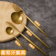 金疆不銹鋼葡萄牙西餐餐具全套刀叉勺三四件套金色加厚牛排刀叉甜品勺 西餐餐具全套
