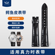 NIK適用真力時(shí)鱷魚(yú)皮表帶菁英旗艦ELITE指揮官真皮原裝手表帶男定制 黑色 22mm