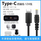 適用于華為小藝智能AI音箱2華為AI 2E音箱二代音箱電源線充電寶/車載戶外USB轉(zhuǎn)接線12V升壓線 Type-C-12V誘騙線 1.5米