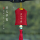 創(chuàng)京懿選汽車(chē)掛件安全好看創(chuàng)意車(chē)內(nèi)吊飾后視鏡男女出入平安符車(chē)載掛飾擺件  出入平安