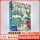 甘肅和寧夏 孤獨星球Lonely Planet旅行指南系列