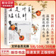 【贈書簽】正是橙黃橘綠時 肖復(fù)興暖心新作 收錄肖復(fù)興不同時期創(chuàng)作的散文作品 文學(xué)散文作品集 人生小哲書 【贈書簽】正是橙黃橘綠時